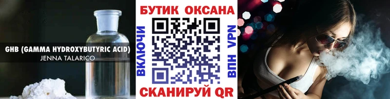 что такое   кракен ССЫЛКА  Бутират жидкий экстази  Райчихинск 