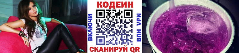 Codein Purple Drank  Райчихинск 
