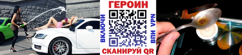ГЕРОИН гречка  Райчихинск 