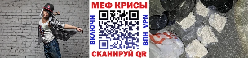 Мефедрон мука Райчихинск