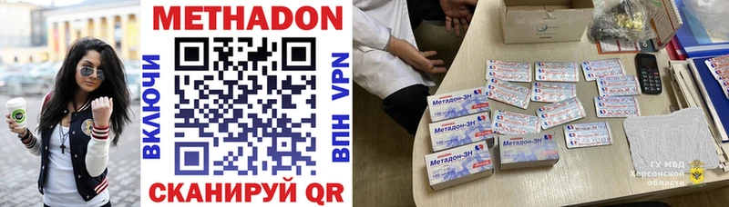 сколько стоит  Райчихинск  МЕТАДОН кристалл 